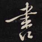 书