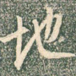 地