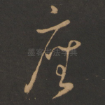 座