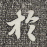 于