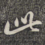 此
