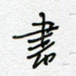 书