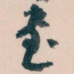 書
