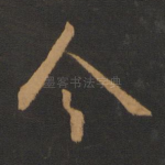 今