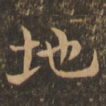 地