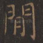 间