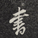 书