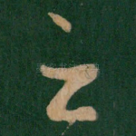 云