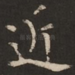 近