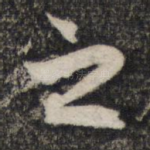 之