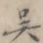 吴