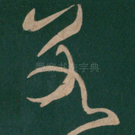 数