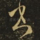 书
