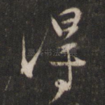 得