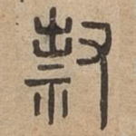 □