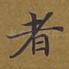 者