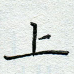 上