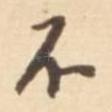 不