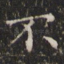 不