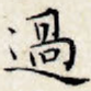 过