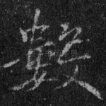 数