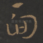 面