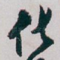 化
