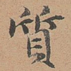 质