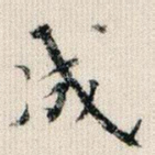 成