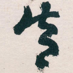 告