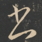 书
