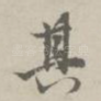 其