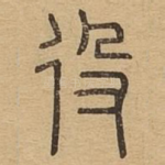 役