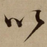 以