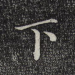 下