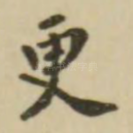 更