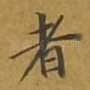 者