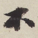 不