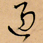 过