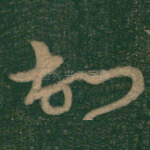 故