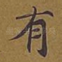 有