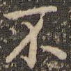 不
