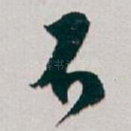 不