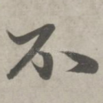 不