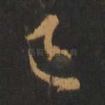 已