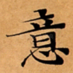 意
