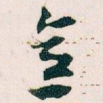 意