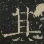 其