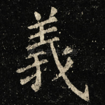 義