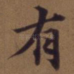 有